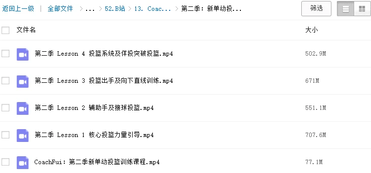 如何制定智能篮球训练计划_0